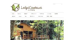 Desktop Screenshot of kanotoiwa.com